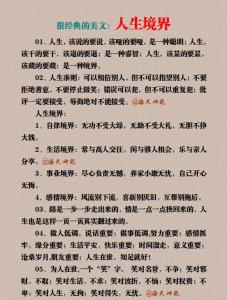 关于人生的文章：复杂的人生简单过