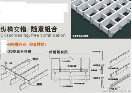 铝格栅吊顶施工工艺 吊顶铝格栅价格是多少?吊顶铝格栅有什么施工工艺?