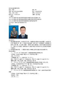 创新创业典型事迹材料 自主创业典型事迹材料