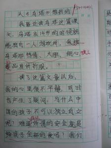 写一篇关于成长的作文 关于成长中需要什么的作文4篇