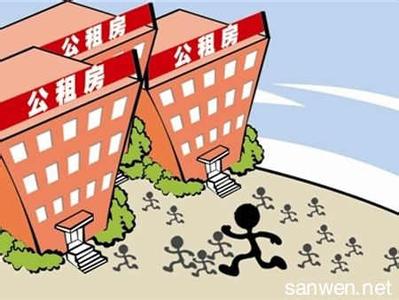 公共租赁住房租金标准 桂林市公共租赁住房租金标准12月1日起调整
