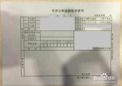 租房提取公积金手续 北京公积金租房提取手续　国管与市管公积金区别