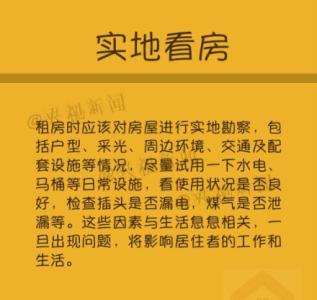 不收中介费的租房网 你知道吗?租房不收中介费的房子怎么找 租房中介免费