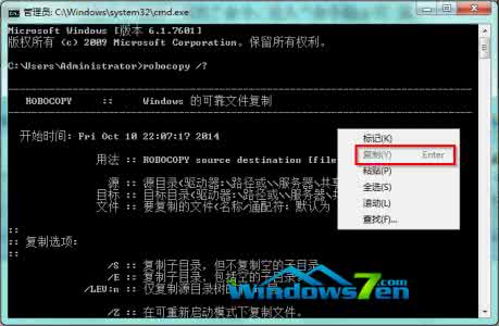 命令提示符怎么复制 win7怎么复制命令提示符