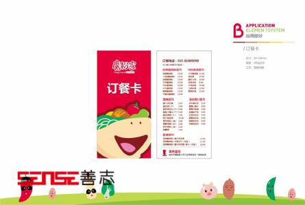 加盟店装修标准手册 加盟店加盟标准手册