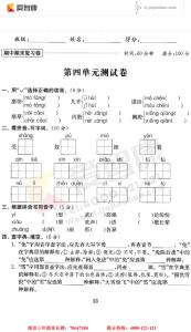 语文必修三第三单元 教版语文必修5第三单元测试题