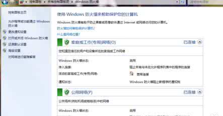 win7防火墙不能设置 win7防火墙不能打怎么办