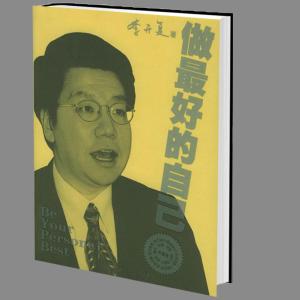 职场励志名言 李开复的职场励志名言