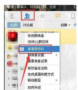 qq群成员分布怎么改 怎么查看QQ群看成员分布