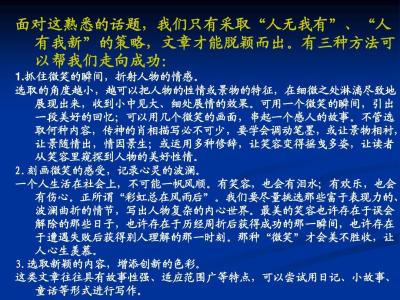 以失败为话题的作文 以笑对失败为话题作文6篇