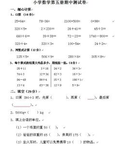 北师大四年级上册期末 北师大版四年级数学上册期末测试卷