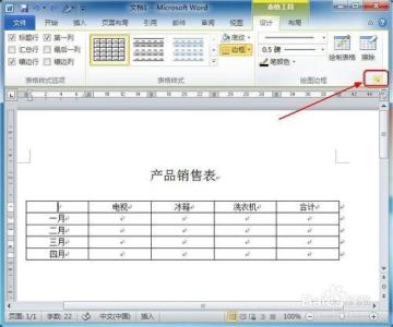 word2010表头斜线制作 word2013和2010中怎样制作斜线