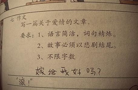 关于爱情的文章：爱情的死角