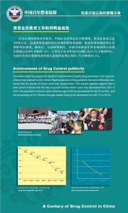 2017禁毒工作计划 2017禁毒宣传工作计划