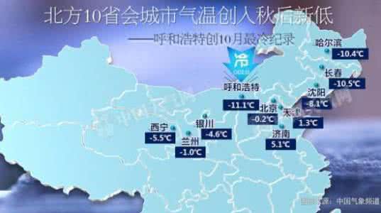 冷空气是怎么形成的 冷空气是怎么形成的 冷空气会产生什么影响