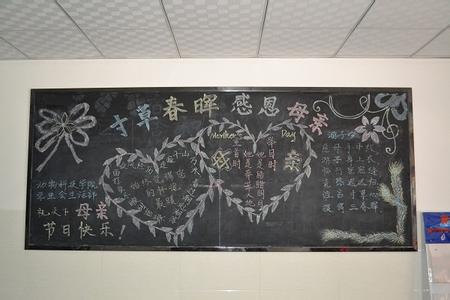 黑板报花边纹样设计 感恩父母黑板报花边纹样