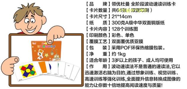 右脑记忆 为何要练黄卡来提高右脑记忆