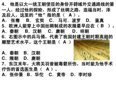 初一上册数学期末试题 初一上册历史《大一统的汉朝》期末检测试题