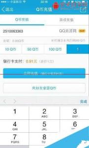 qq钱包积分 qq钱包积分如何获得