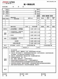 木地板购销合同范本 地板购销合同_地板购销合同范本