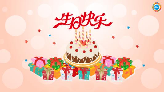 十二岁生日庆典致辞 生日庆典代东致辞