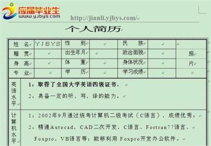 工程造价求职信范文 工程测量求职信范文3篇