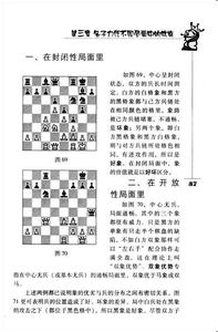 象棋基本知识 国际象棋基本知识胜与和