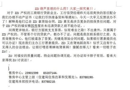 办理房产证交税 安居房办理房产证要交税吗？需要多少钱