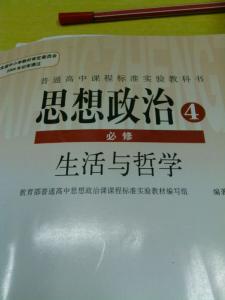 高二政治哲学论文 高二政治哲学该如何学