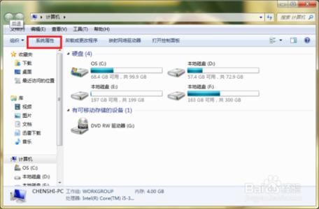 windows查看系统配置 windows7系统怎么查看电脑配置