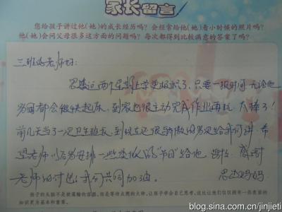 短句留言暖心十字以内 给老师留言的十个字内的短句