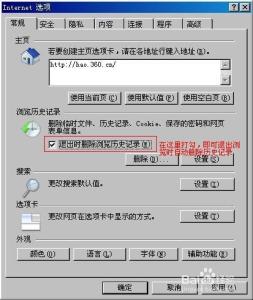 如何删除浏览历史记录 IE浏览器怎么删除历史记录