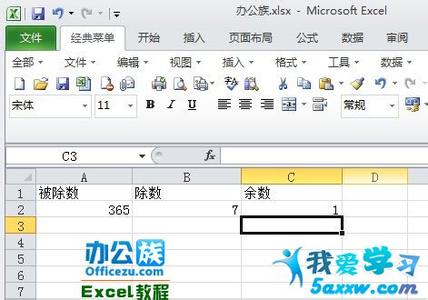 mod余数 excel2010MOD函数如何求余数