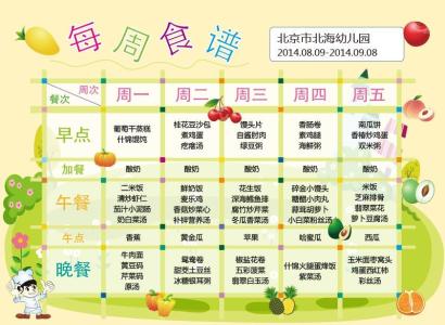 夏季幼儿营养食谱 夏季营养健康食谱攻略