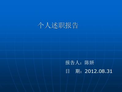 2017年公务员述职报告 2017公务员述职报告