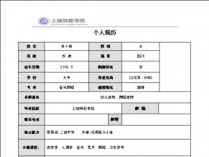 计算机简历范文参考 简历范文参考