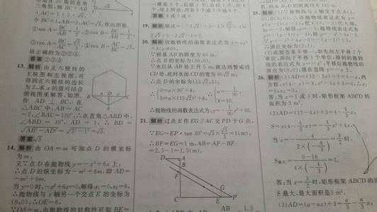 九年级学生期末评语 2016九年级期末综合评语