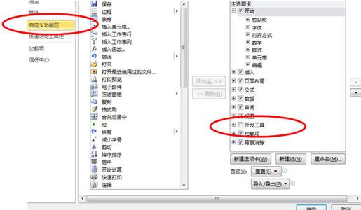 excel2010如何加载宏 excel2010的宏如何加载