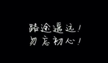 青春励志文章500字 500字90后青春励志文章