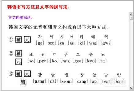 快速学韩语的方法 学韩语的方法