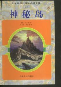 背影读书笔记1000字 神秘岛读书笔记1000字