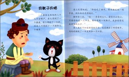 幼儿园口才课教案 口才课故事