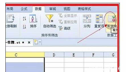 excel制作下拉菜单 excel2010制作下拉菜单的方法