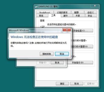 win7不能退出移动硬盘 Win7电脑使用移动硬盘无法退出怎么办