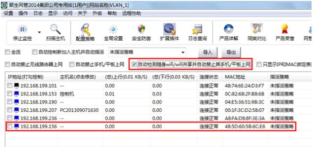 禁止局域网上网 局域网怎么禁止手机和平板电脑通过无线上网