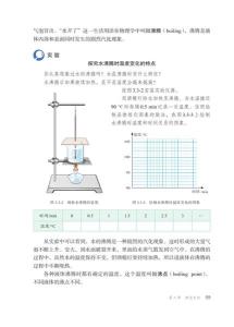 初二物理下册人教版 人教版初二上册物理《汽化和液化》检测试题