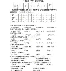 七年级下地理期中试卷 7年级地理下册期中试卷和答案