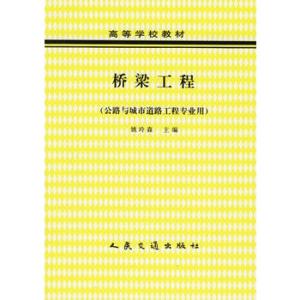 道路桥梁工程专业实习报告范文