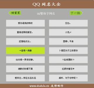 霸气的繁体字网名 qq霸气繁体字网名