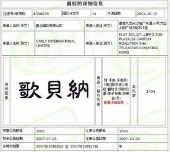 香港公司注册大陆商标 香港公司如何注册中国商标